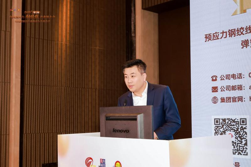 澳森金属制品2025（第七届）全国预应力钢绞线产业链大会圆满举办